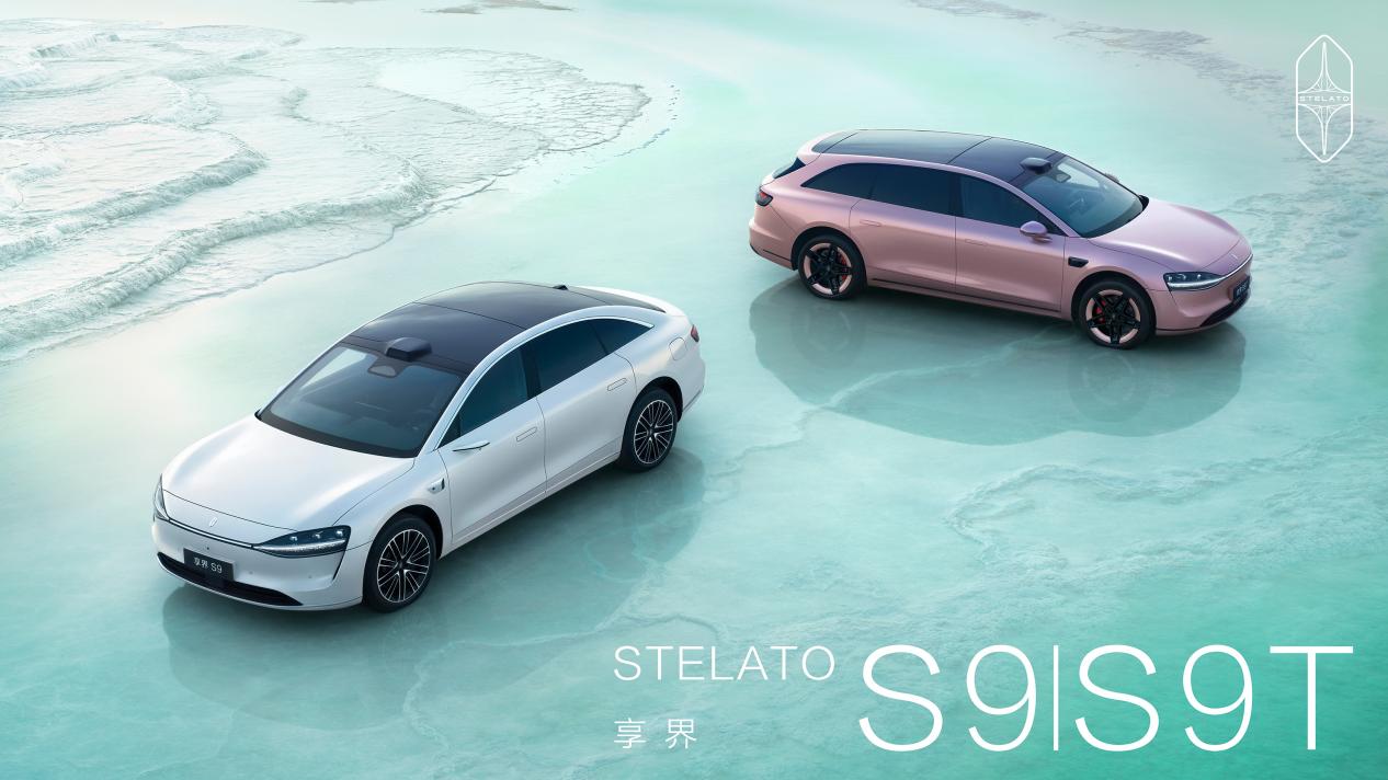 S9&S9T轿旅双车-16比9美图第一套2