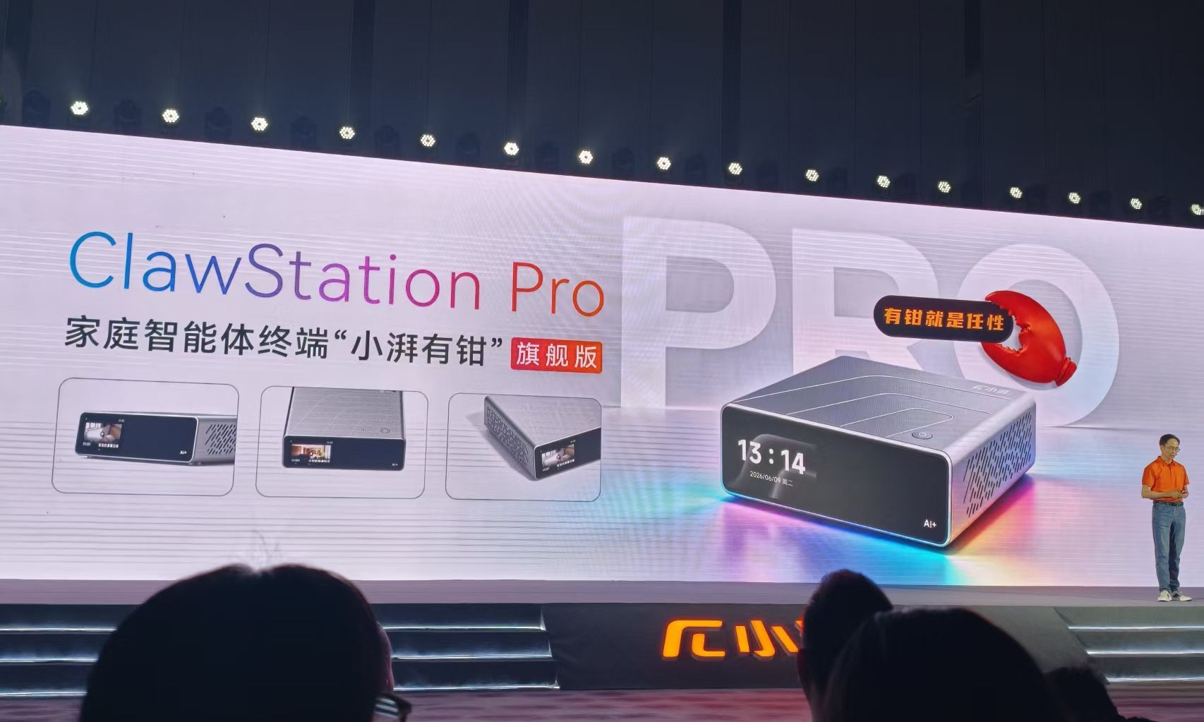 小湃科技发布 ClawStation：智能家居终于有了自己的大脑