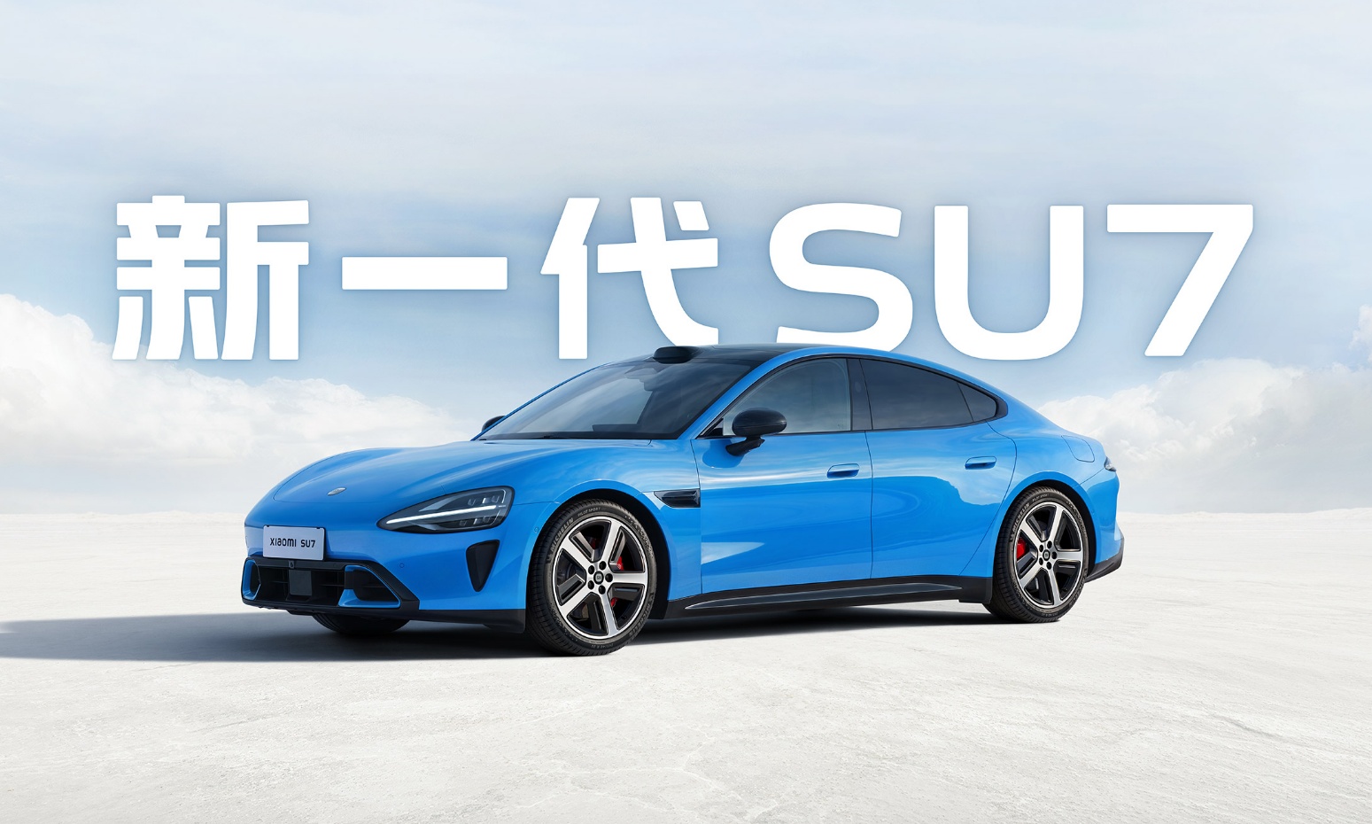 涨价也香！新一代SU7补齐短板，23万起售要卷死Model 3