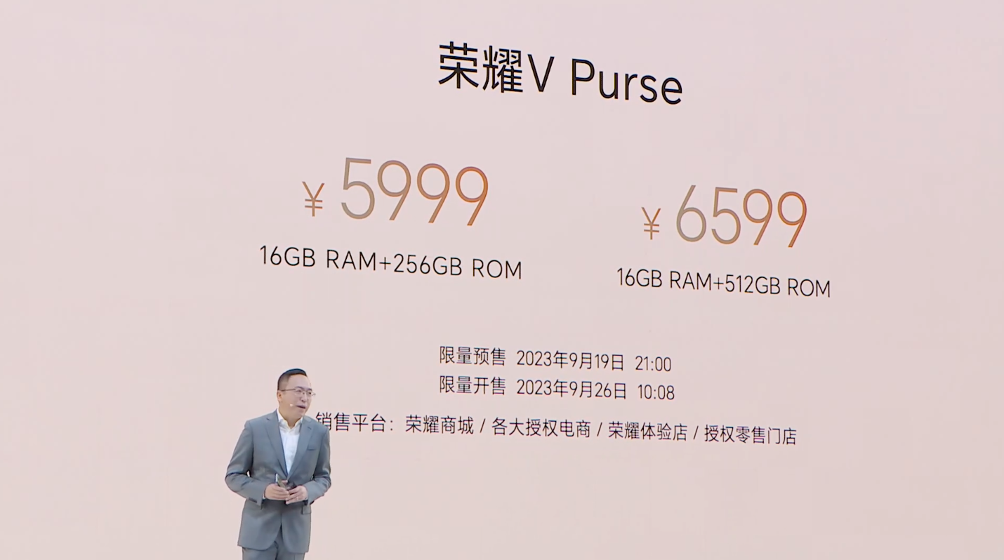 5999元起，荣耀V Purse折叠屏手机发布：创业界轻薄新纪录！