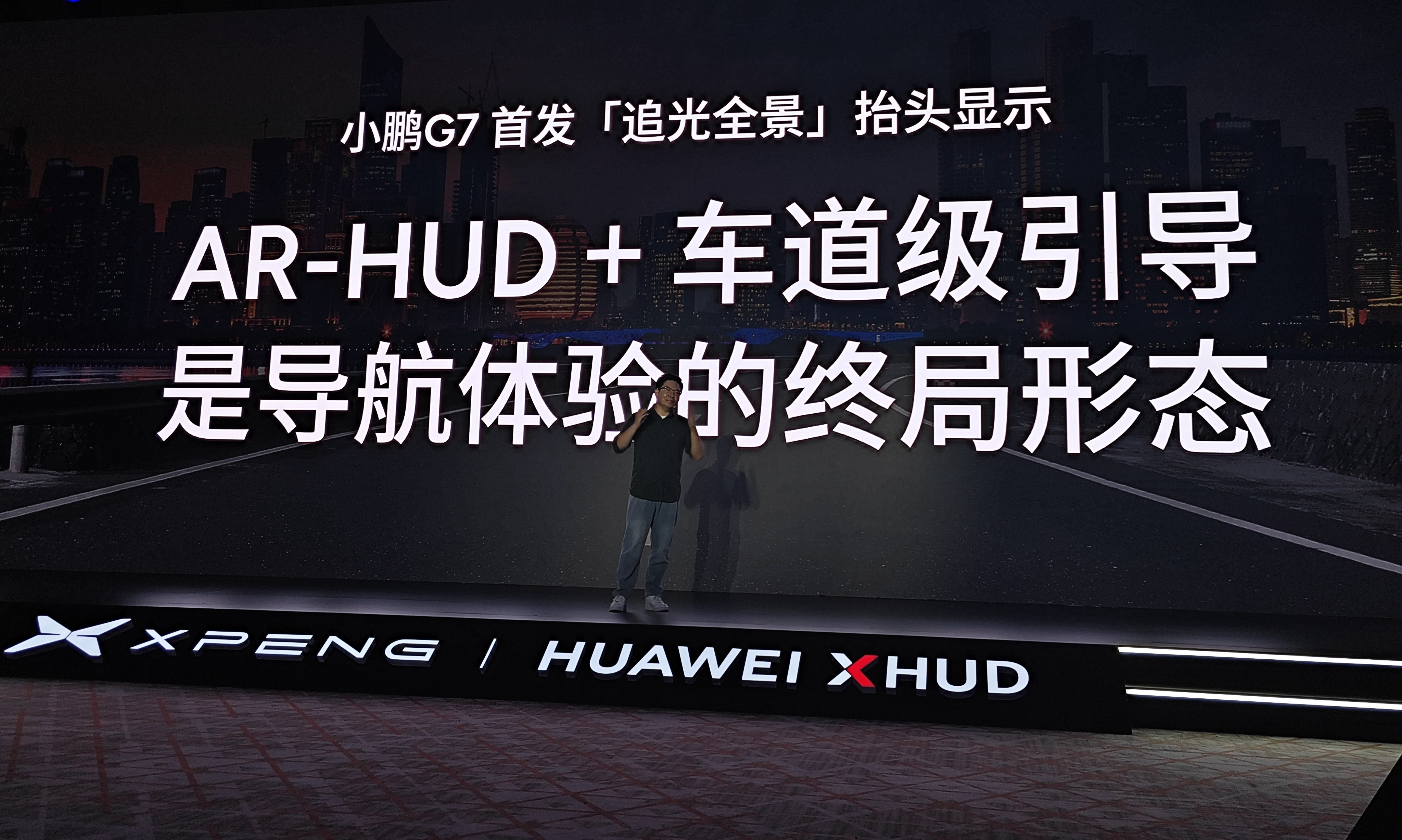 小鹏G7首发搭载！与华为“世纪联姻”，一切只为更好的HUD？