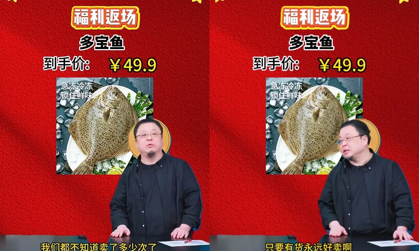 “交个朋友直播间卖病死鱼”上热搜！罗永浩怒发16条微博：是假的