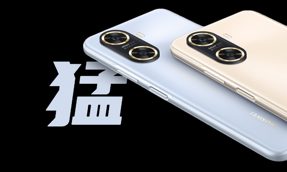 千元起步！华为这麒麟芯新机，终于来了