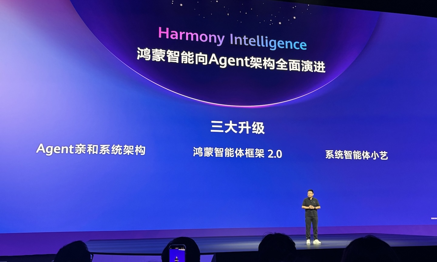 用鸿蒙模糊电脑和平板的边界,华为想要定义下一代生产力设备?