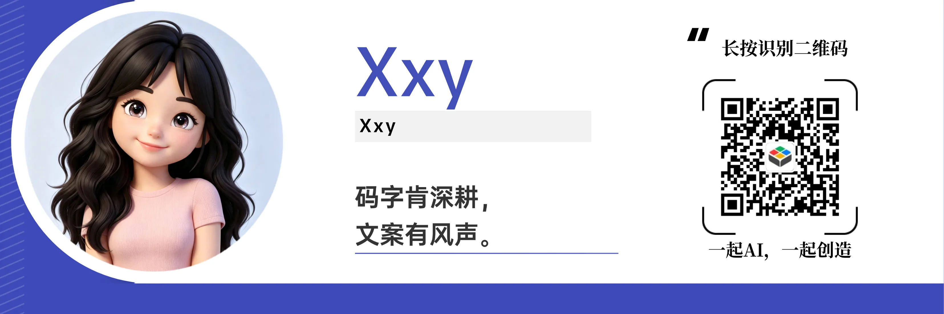Xxy签名栏.png