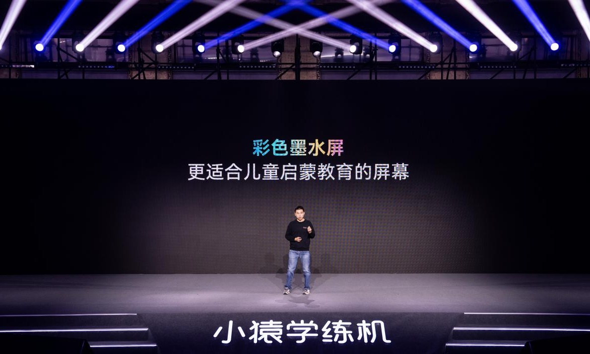 5299元起！小猿学练机彩墨版发布，首款彩墨屏学习机！
