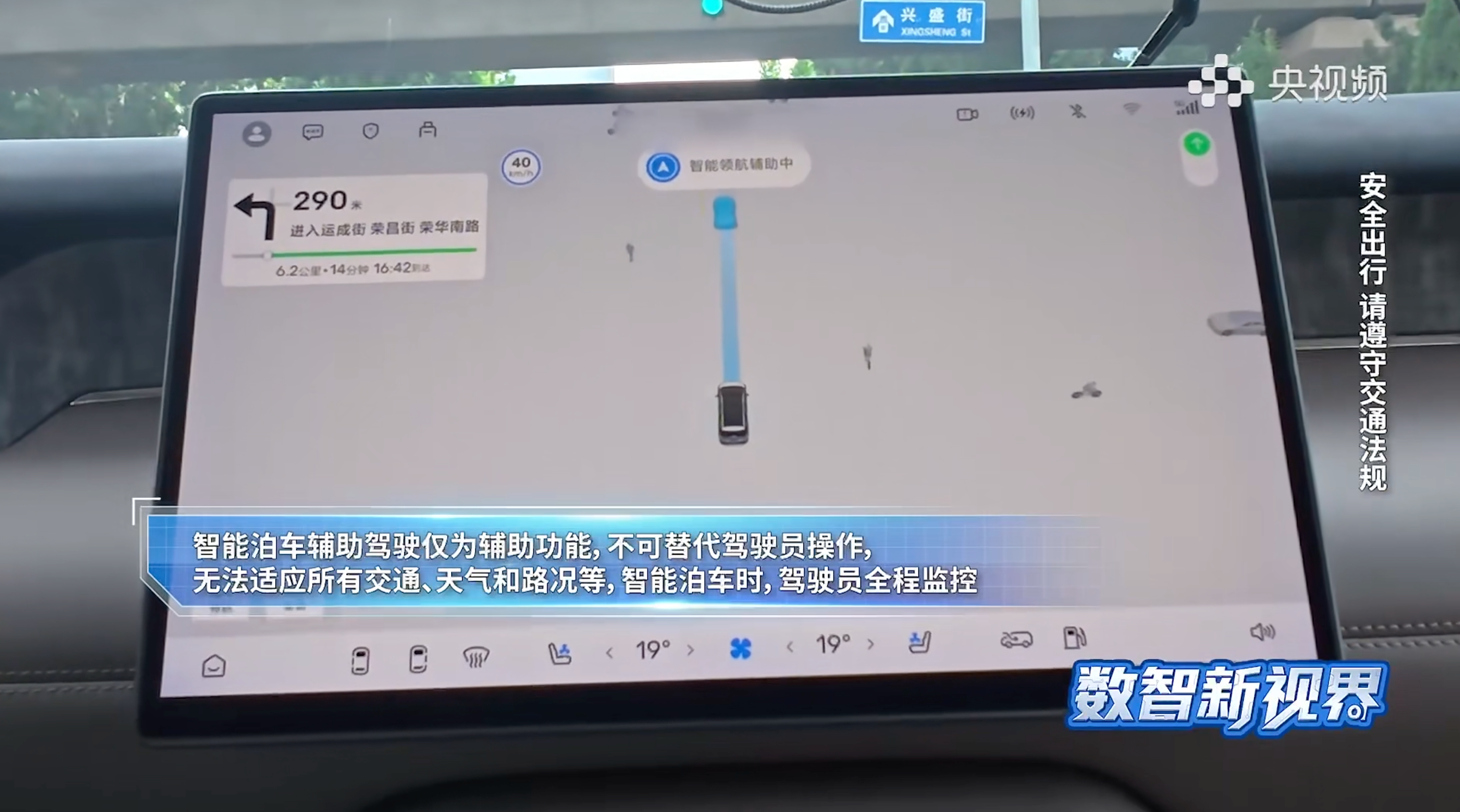 车机展示.png