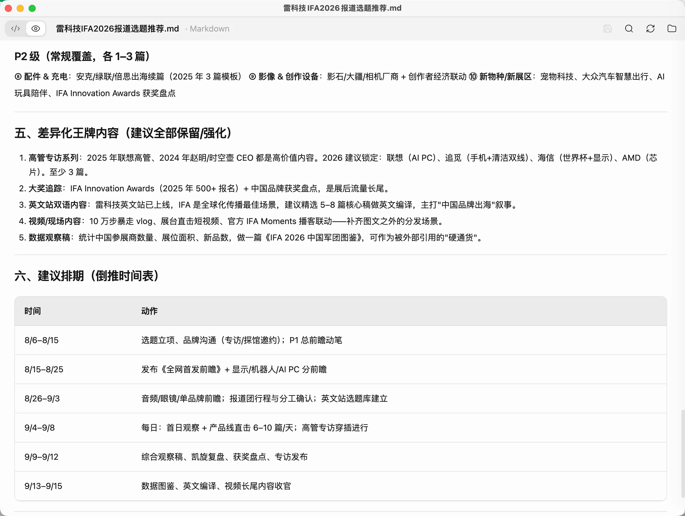 微信图片_20260806184713_12205_46.png