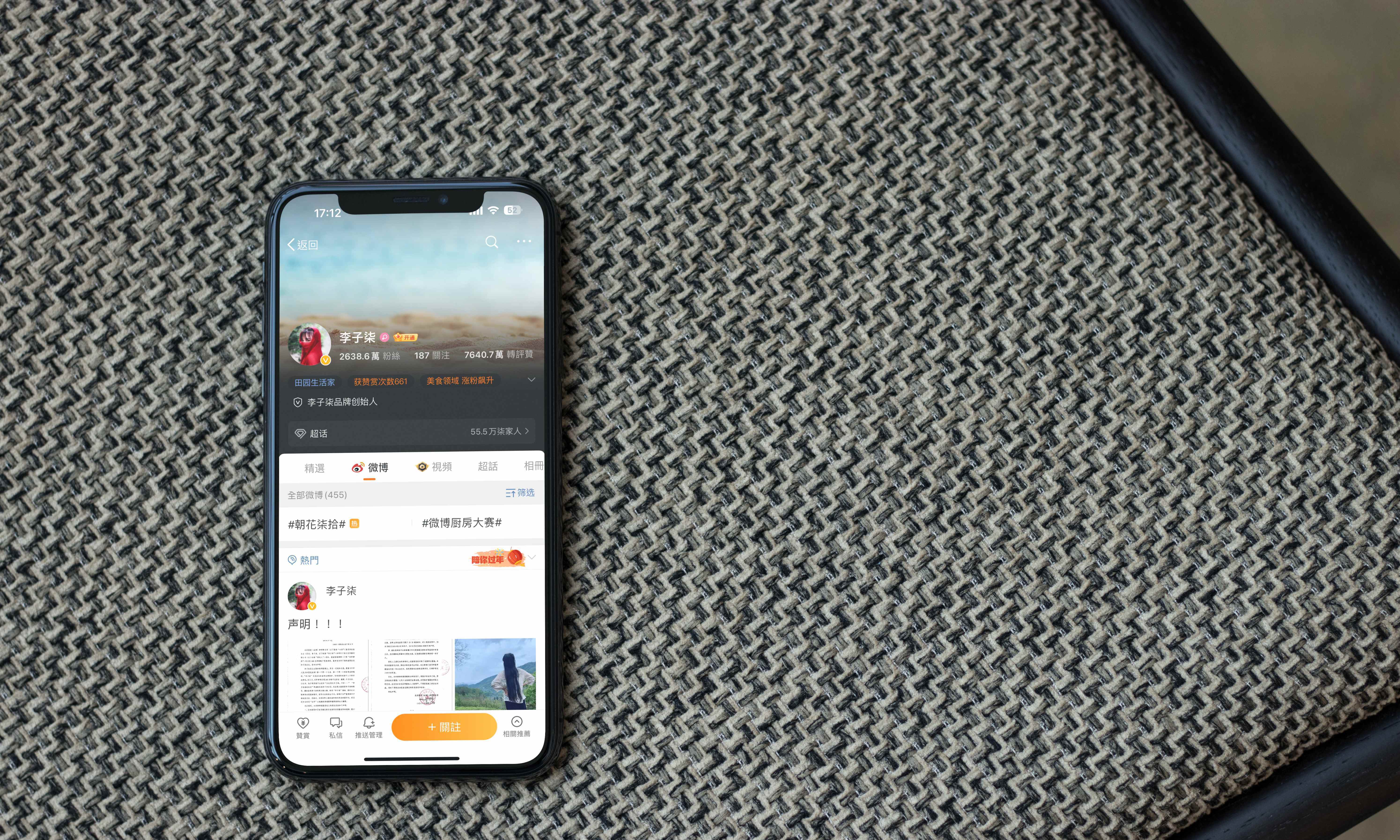 要复出了？李子柒与微念文化达成和解：公司股份拿回来了