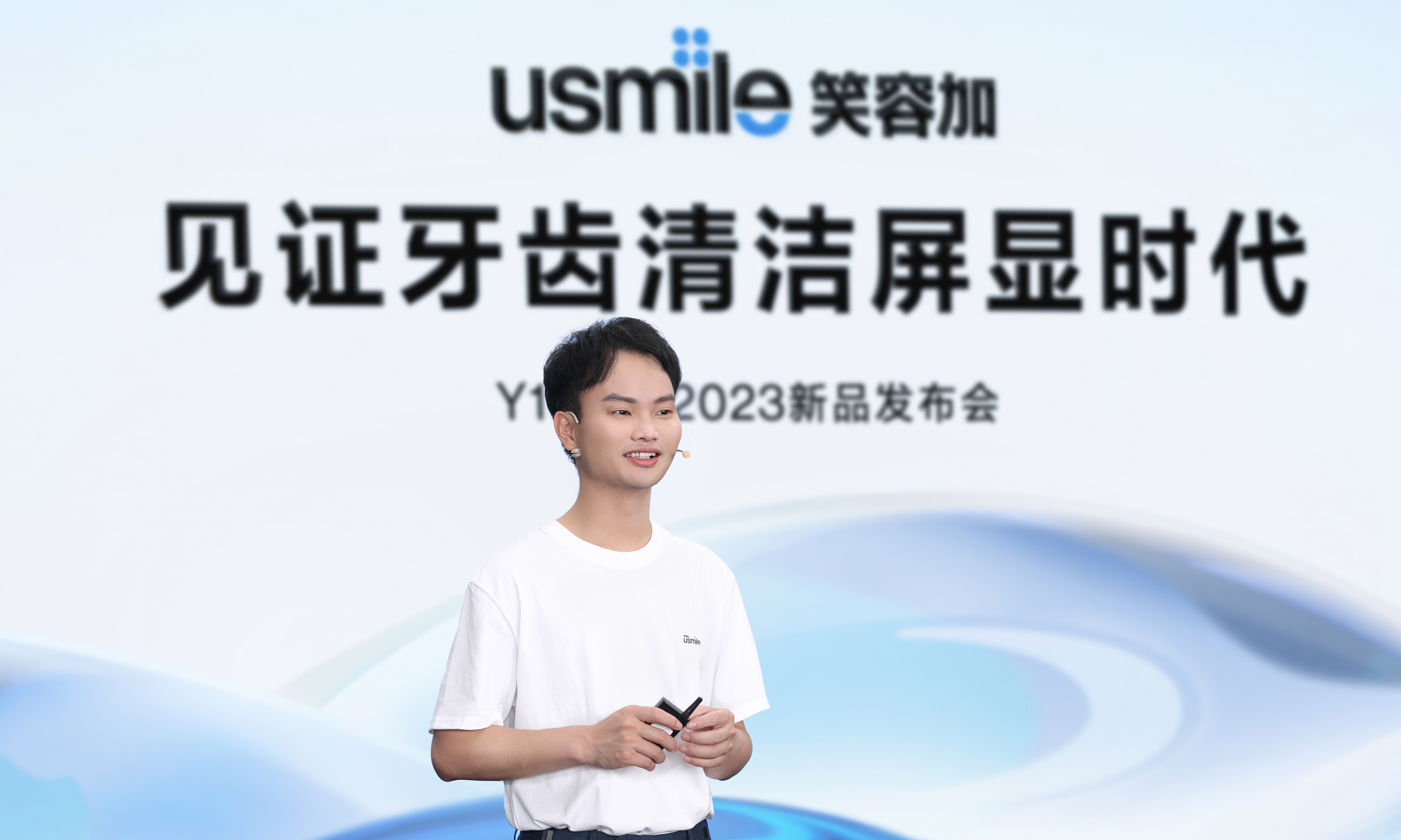 usmile笑容加发布新品，口腔清洁进入可视化时代