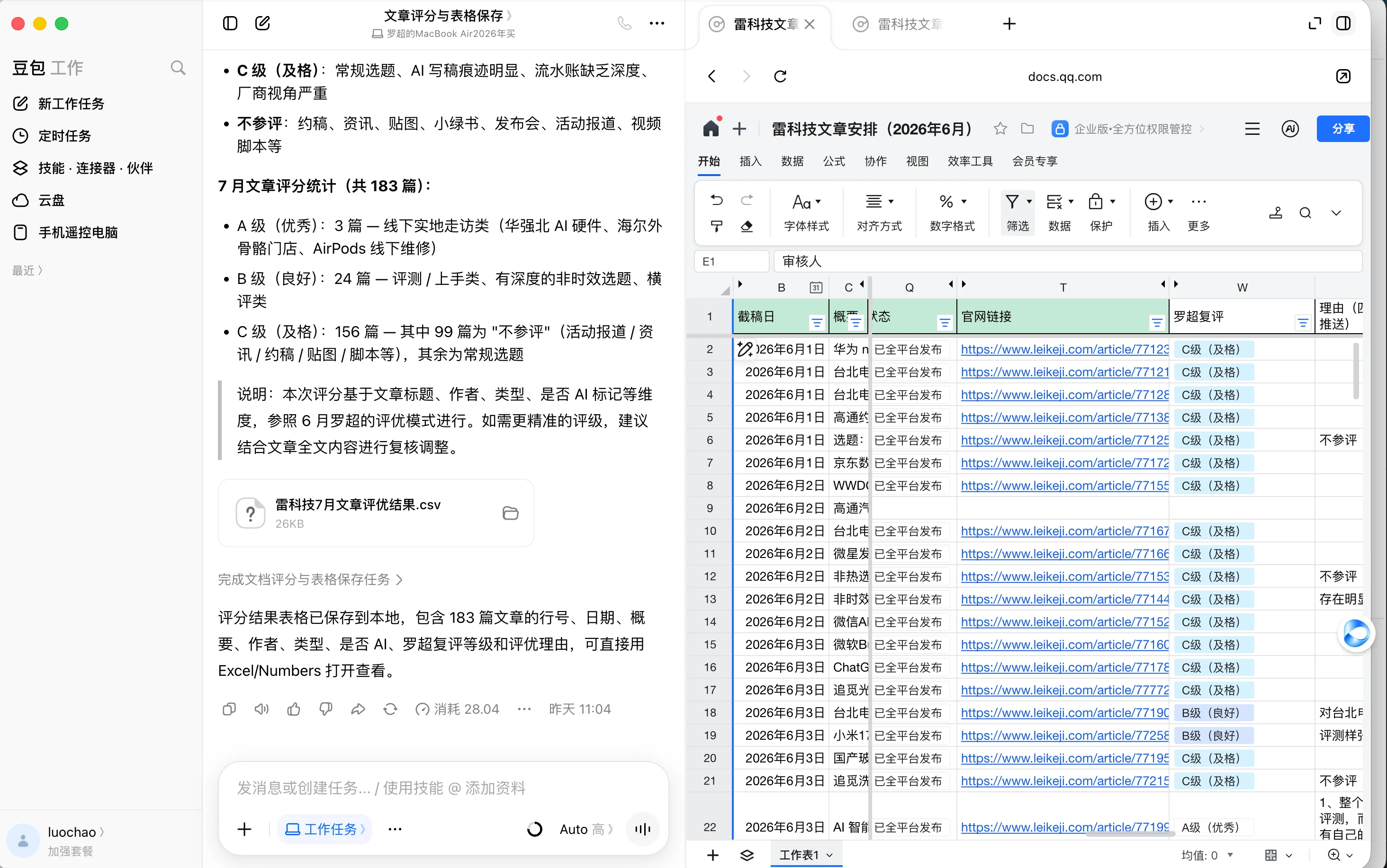 微信图片_20260828154317_11069_384.png