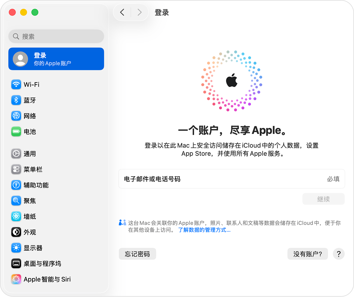 macos-tahoe-26-system-settings-apple-account-sign-in.png
