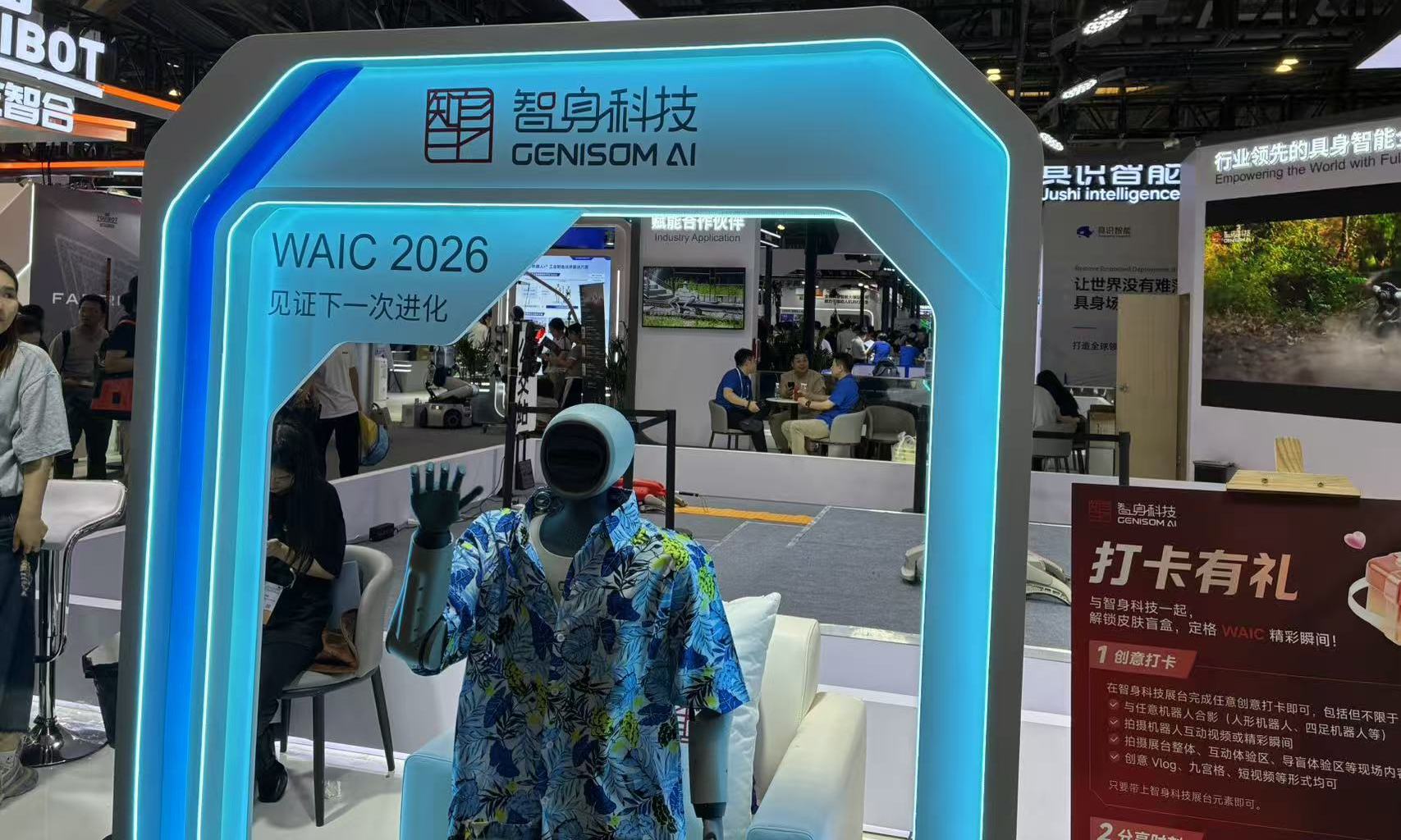 智身科技惊艳首秀WAIC:成立两年半,卖出15000台机器人