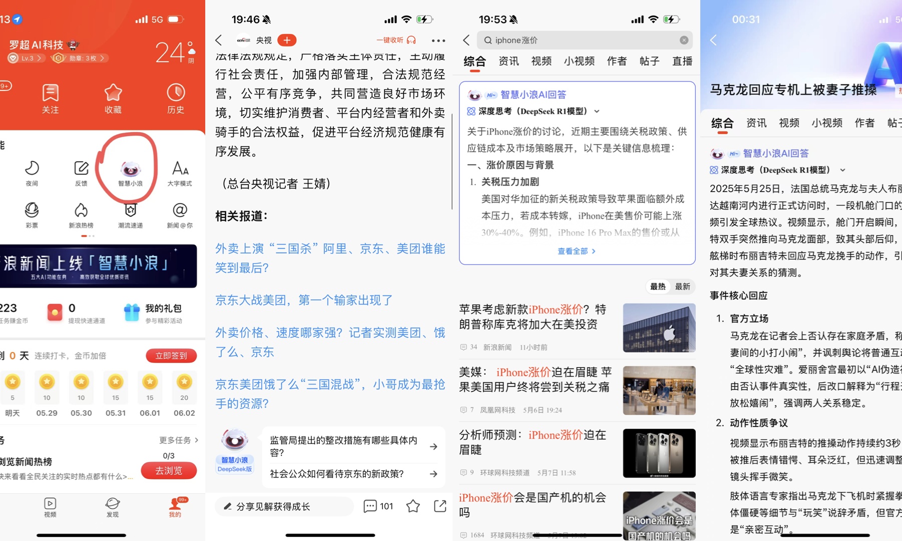 资讯平台AI大横评：AI对新闻的价值绝不只是创作
