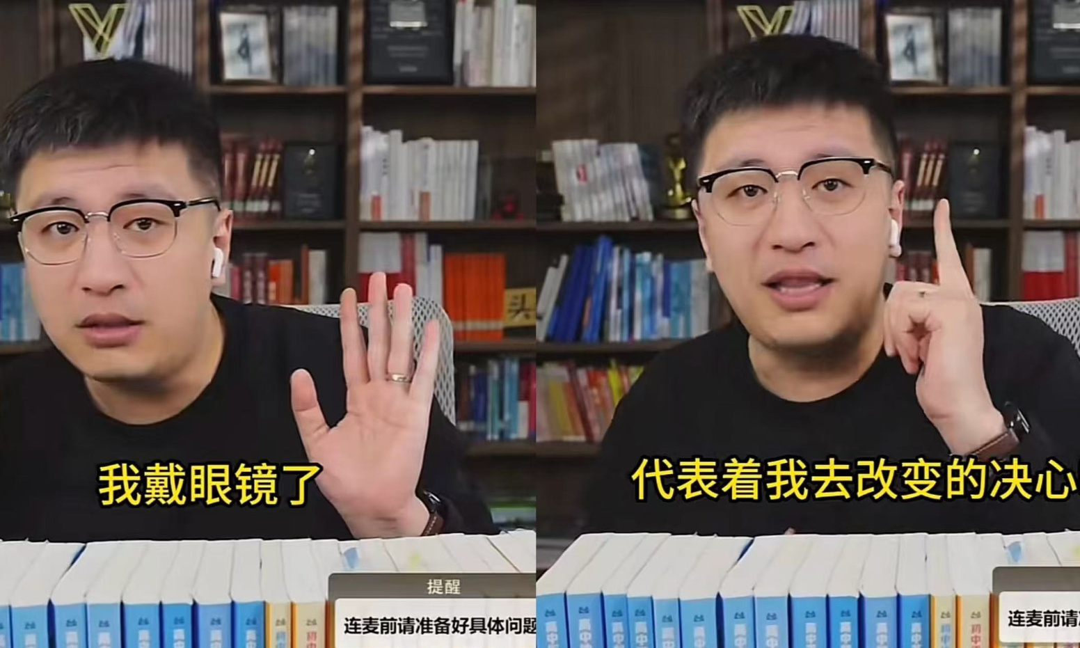 张雪峰戴上眼镜高调复播!承诺再也不说污言秽语,欢迎大家监督