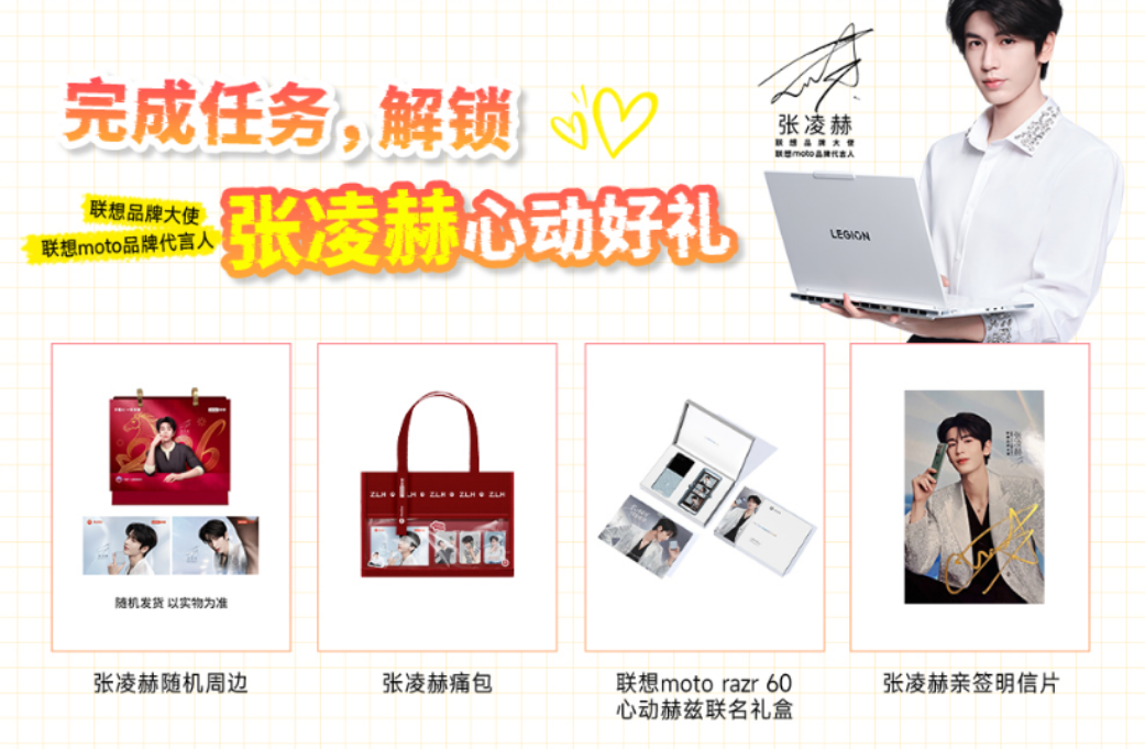 天禧AI全系集结联想京东超品日 国补立减15%尖货低至1折