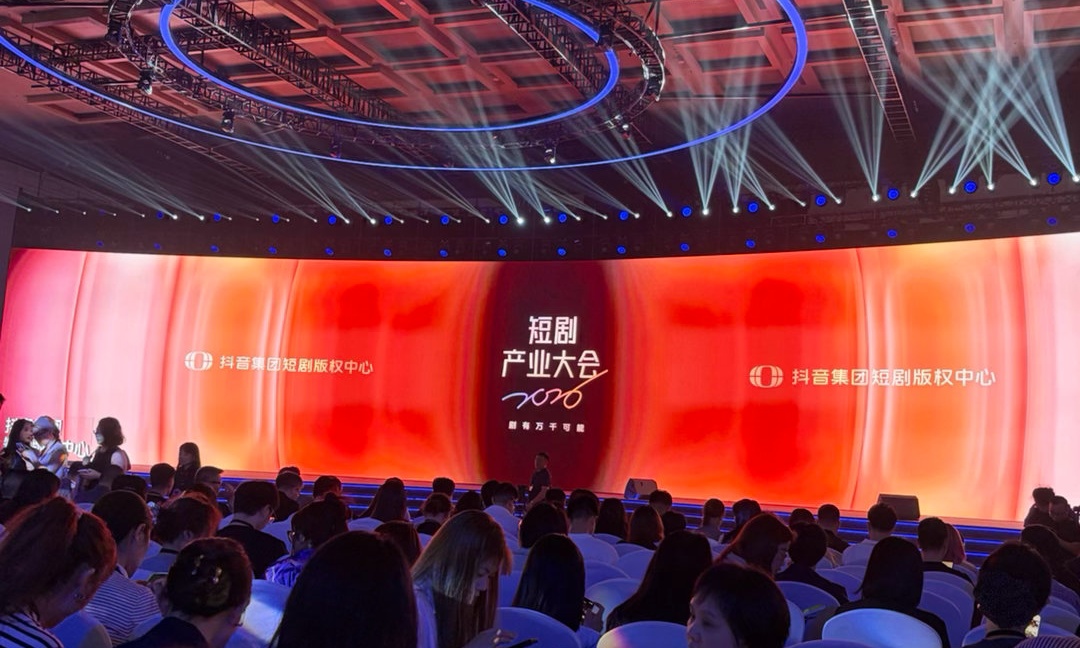 首届短剧产业大会在长沙举办，抖音集团持续加大对真人短剧投入