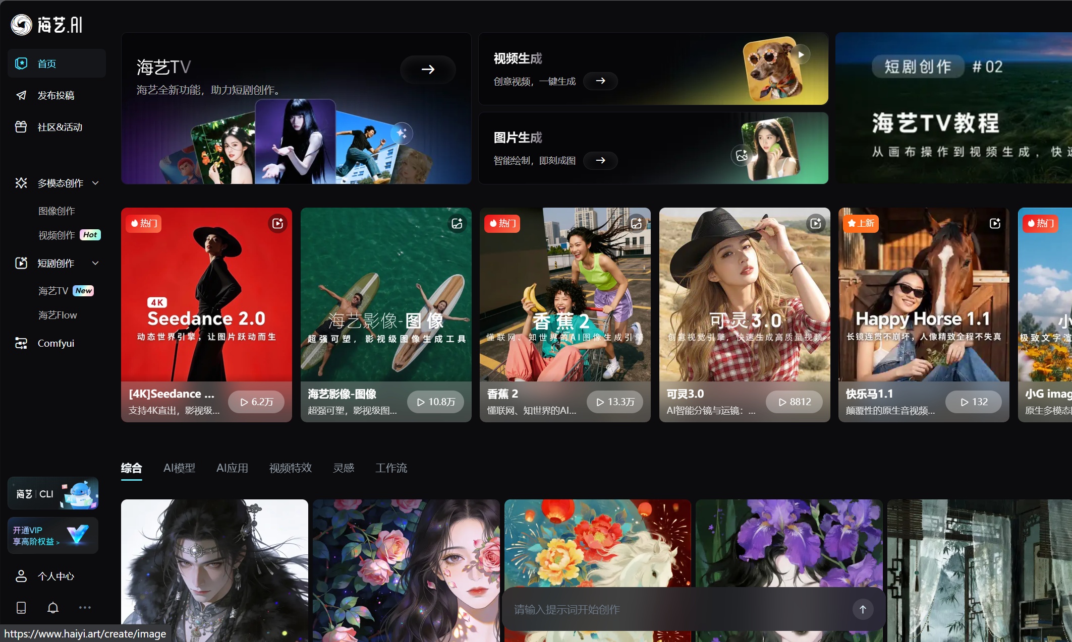 赛博朋克大片一键生成!海艺AI全功能体验,效果真的顶