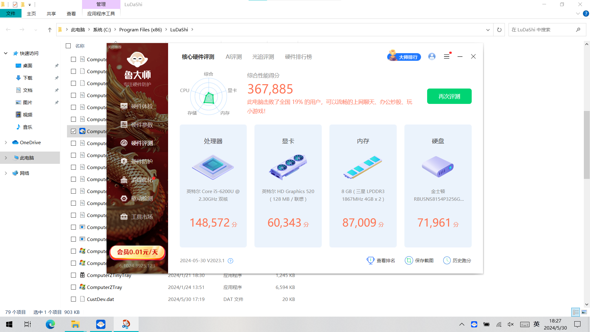 屏幕截图 2024-05-30 182735.png