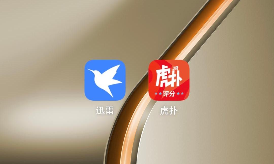 迅雷5亿收购虎扑！ “直男天堂” 终卖身，男性用户又值钱了？