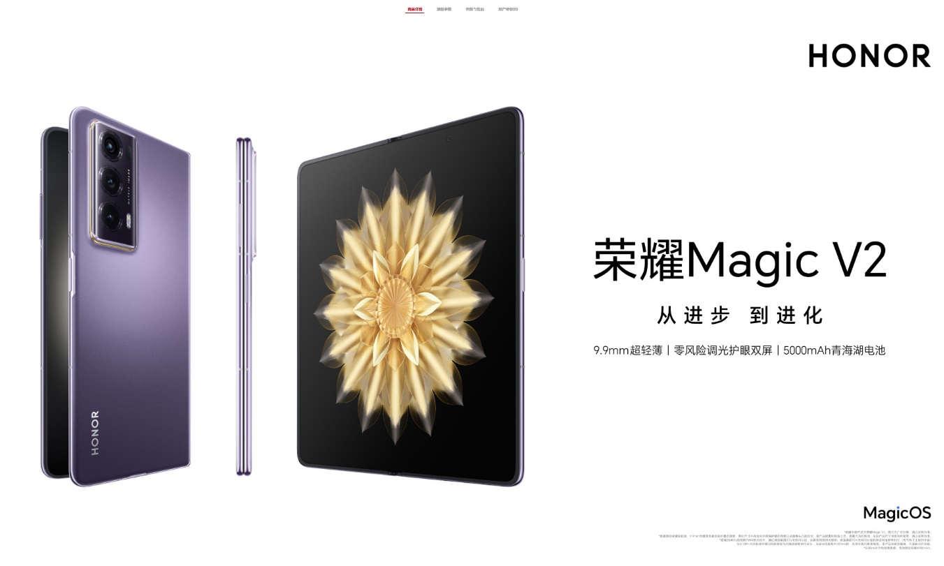 全面进化的荣耀Magic V2背后故事揭秘，折叠屏新时代开启