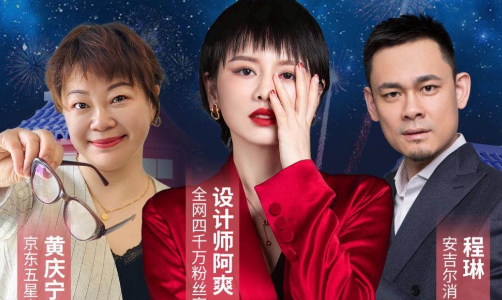 新年焕新季持续升温，安吉尔携手京东五星电器开启专场直播