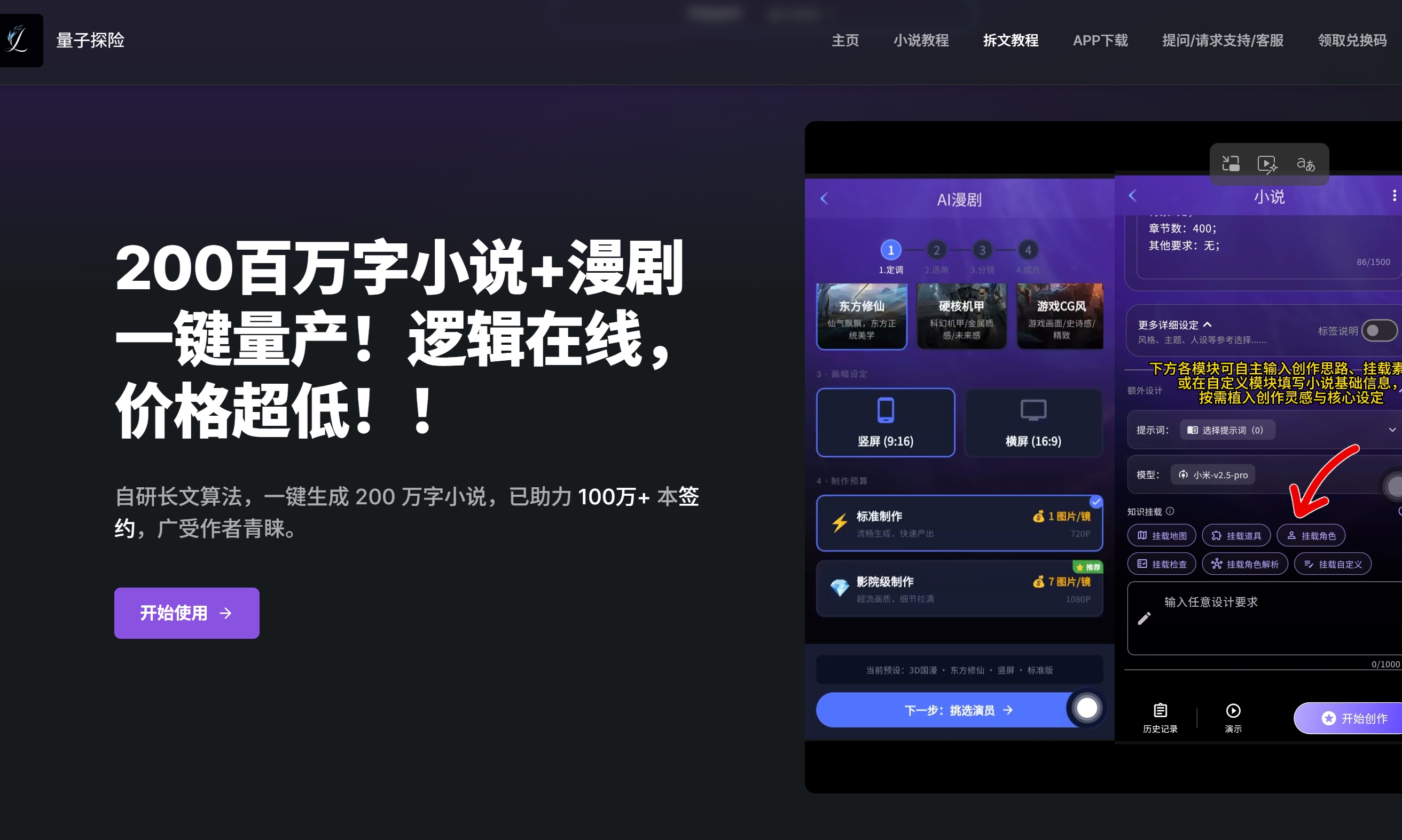 小雷亲测！量子探险AI一键生成剧本杀，5分钟写完一整套
