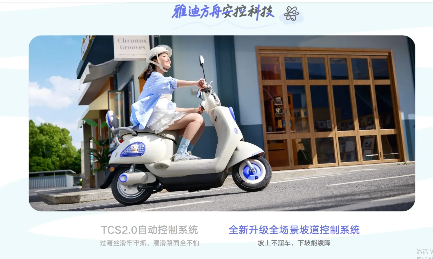 2026年学生两轮电动车什么牌子好：品质、售后与充电全维度解析