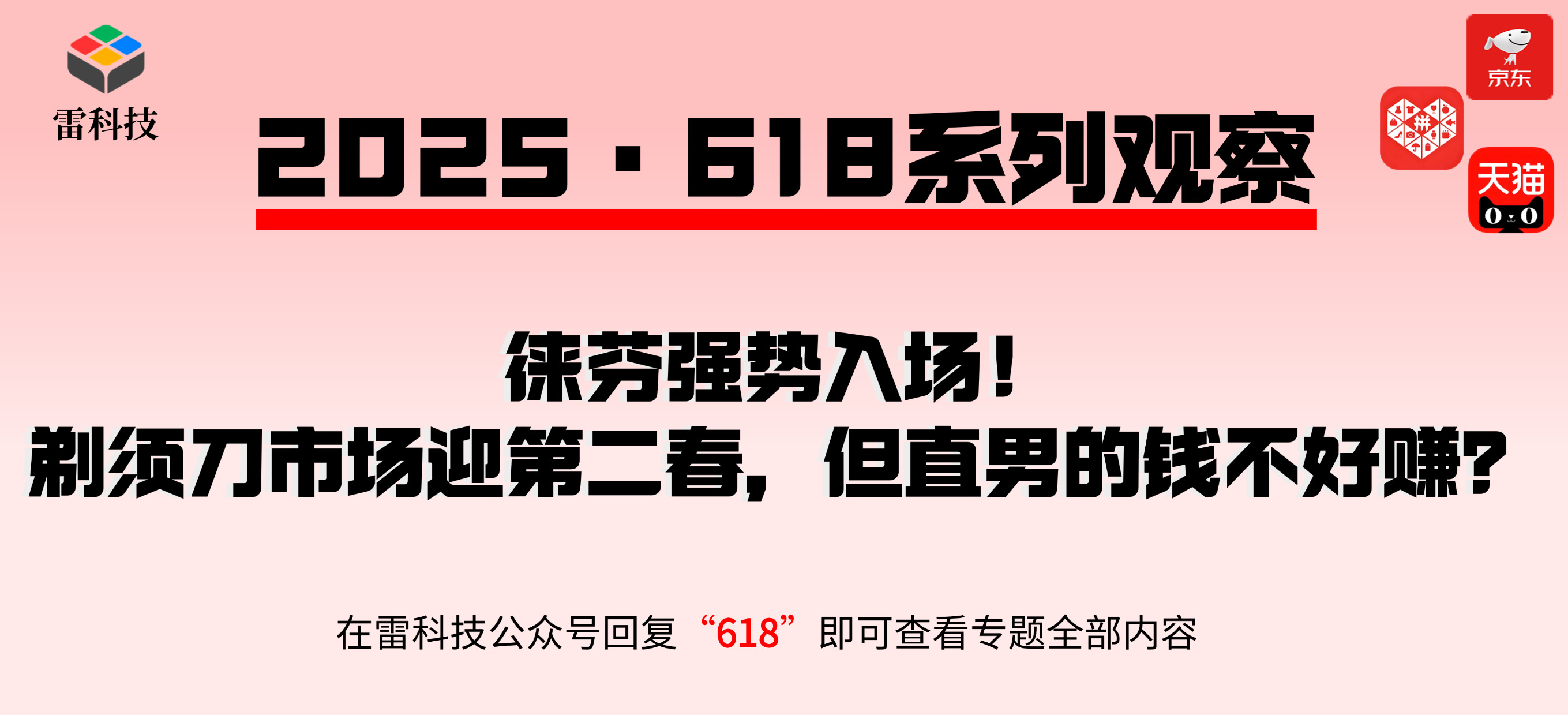 618专题.jpg