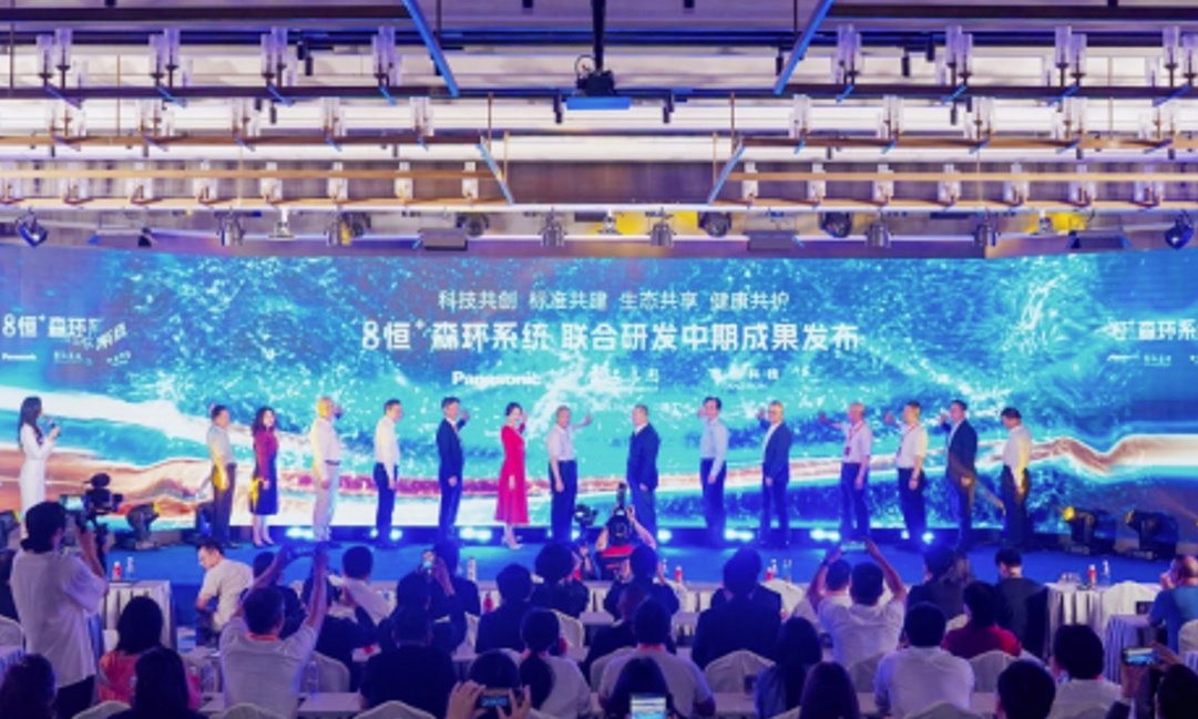 “8恒+森林环境系统”研发中期成果发布