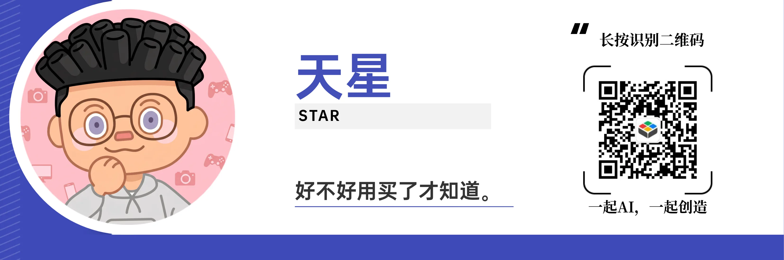 雷科技banner(常规) (1).png