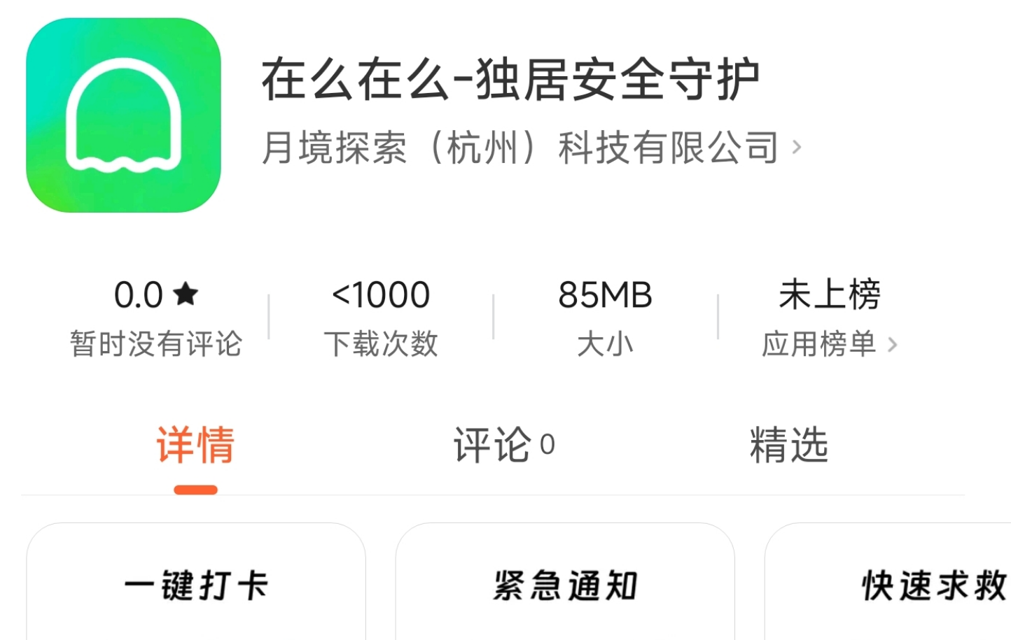 曾火爆全网！“死了么” App 再度改名，这次没人骂了
