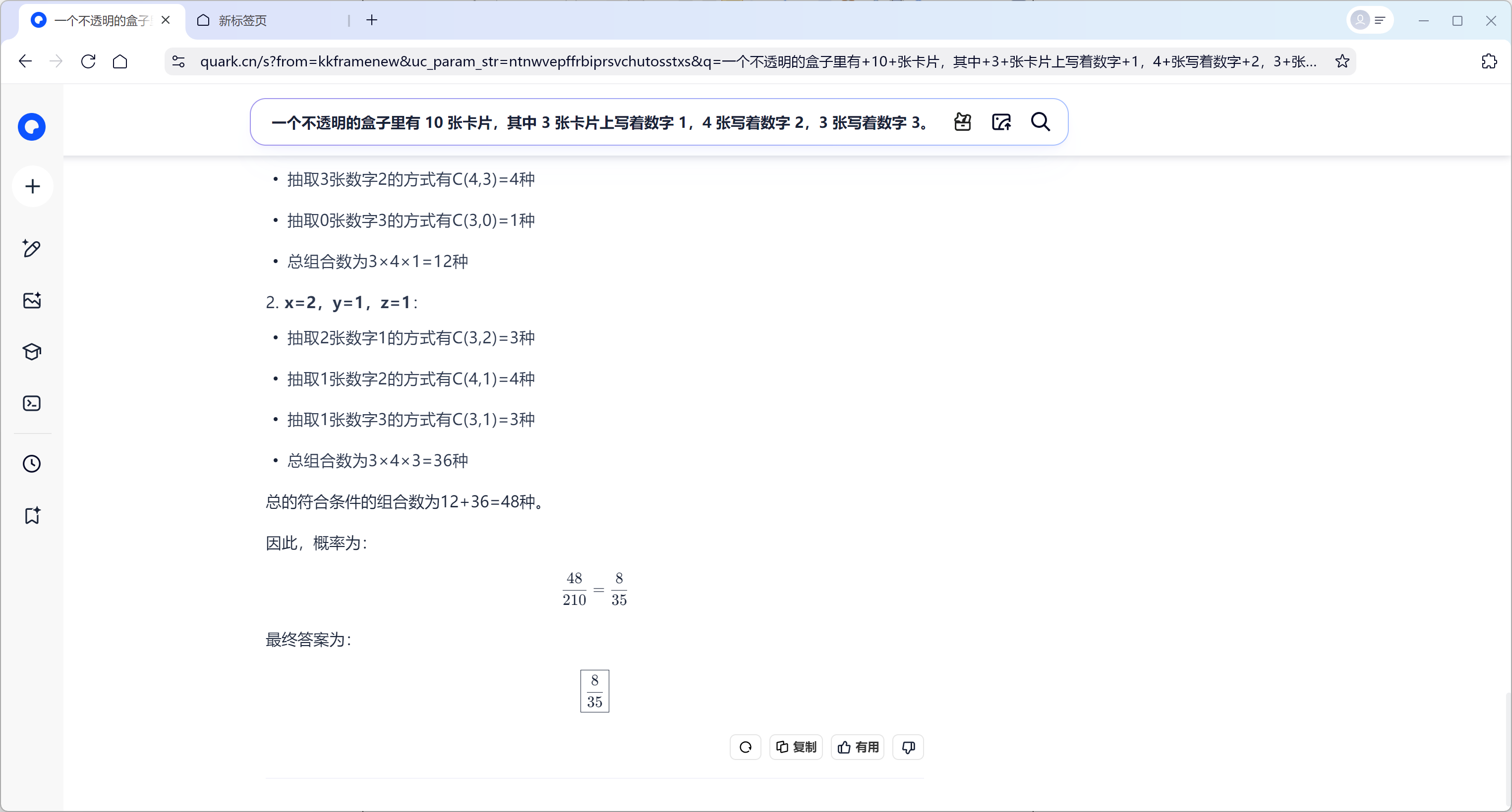 QQ截图20250228185810.png