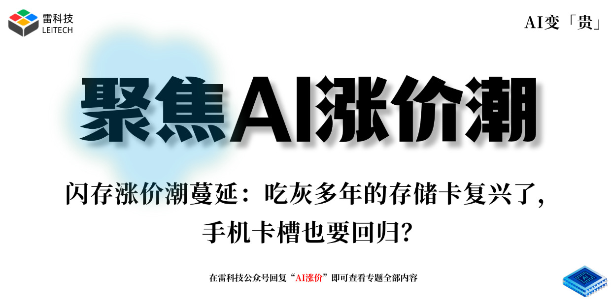AI硬件专题(3).jpg
