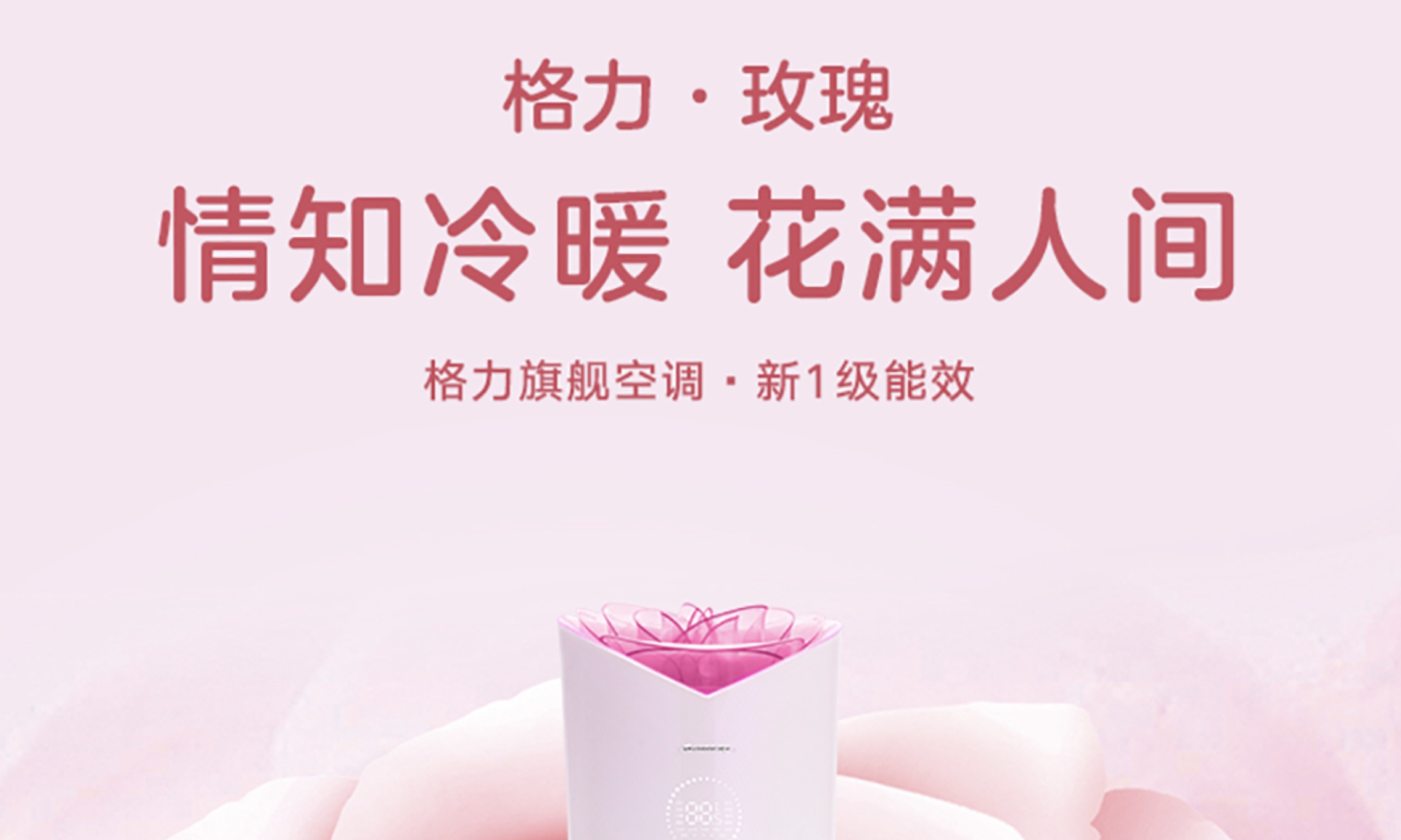 空调创新没错，但不能「没活儿硬创」