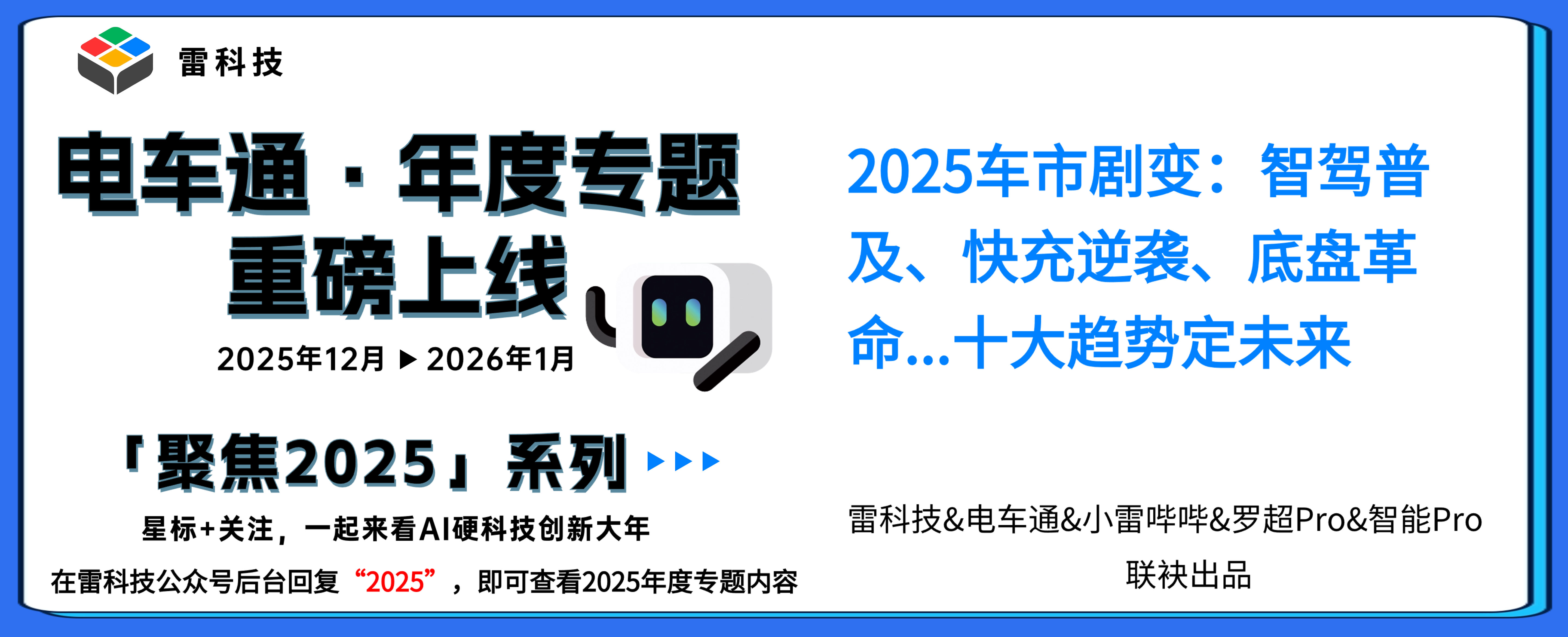 年度专题2026.png