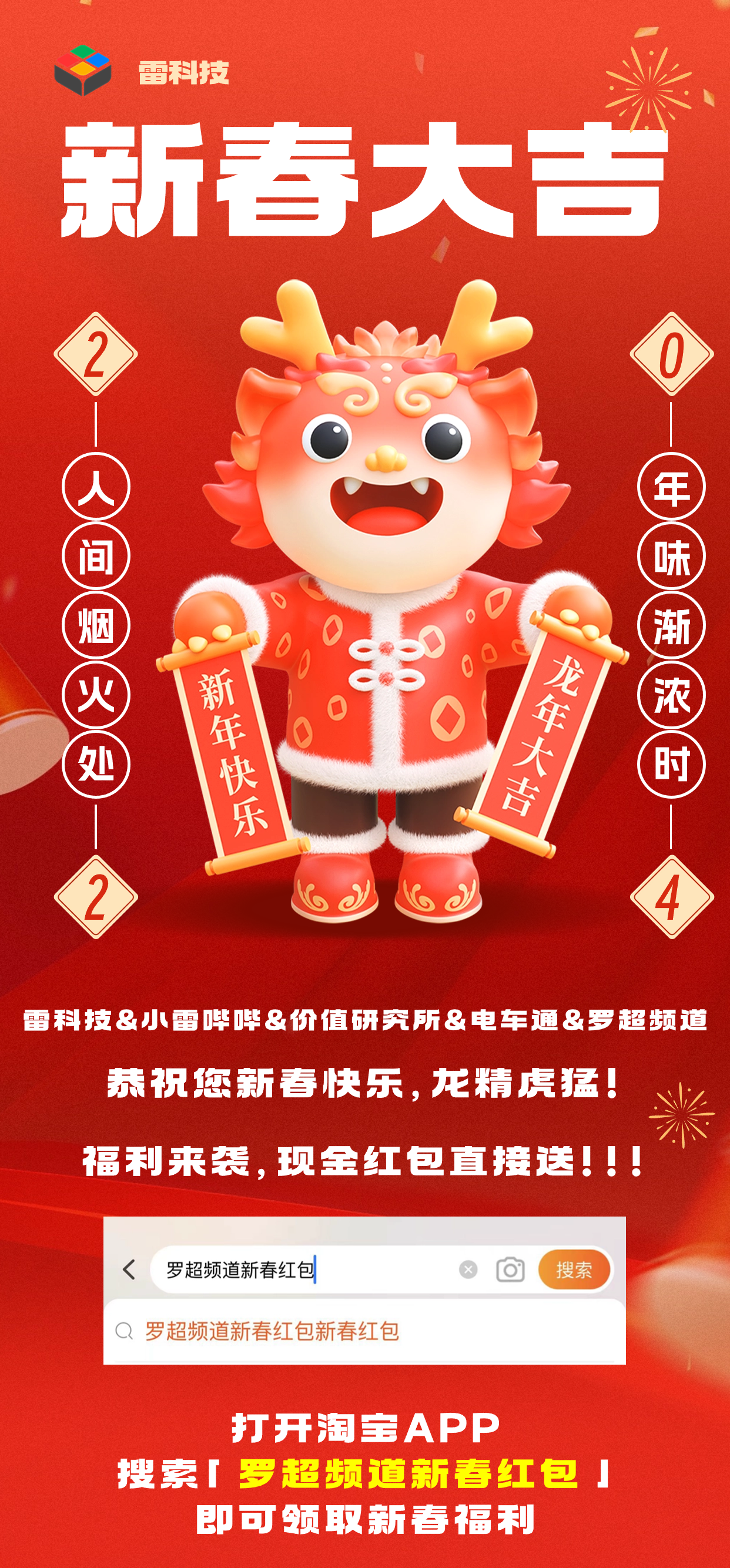 企业春节节日贺卡卡通3D手机海报 (1).png