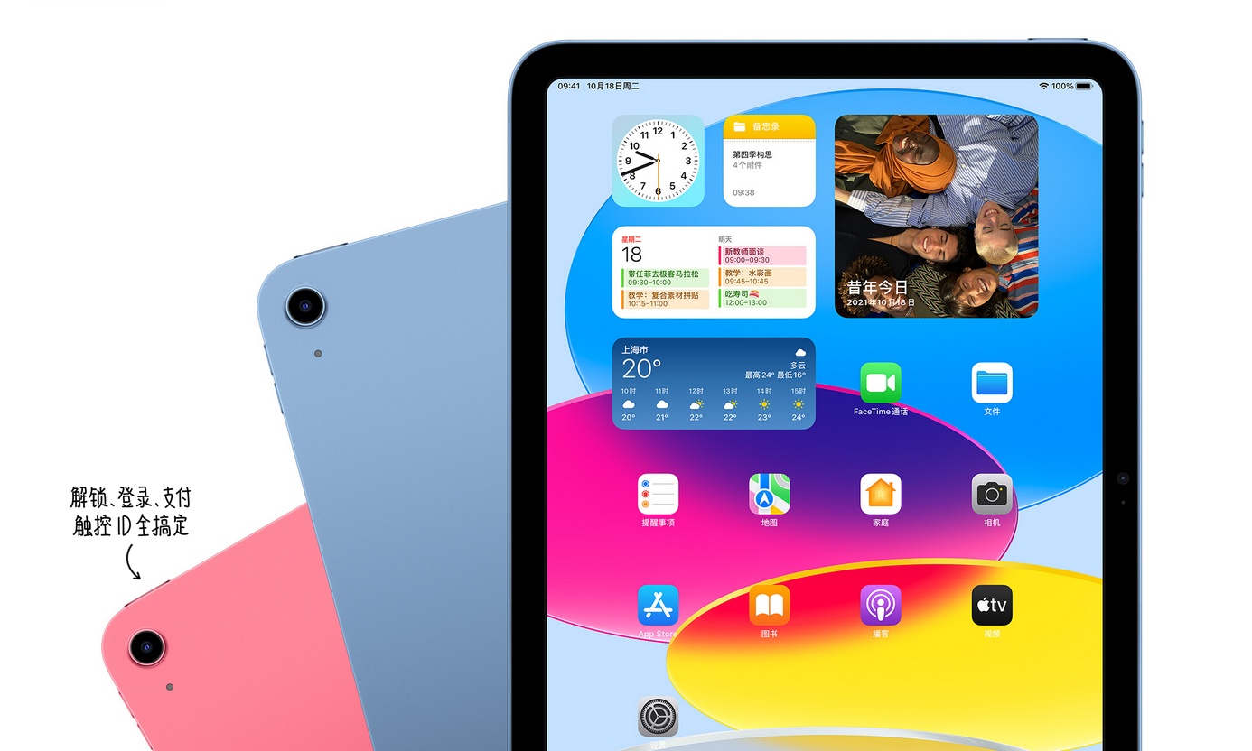 3599元！苹果iPad10登场：全面屏来了，价格更贵