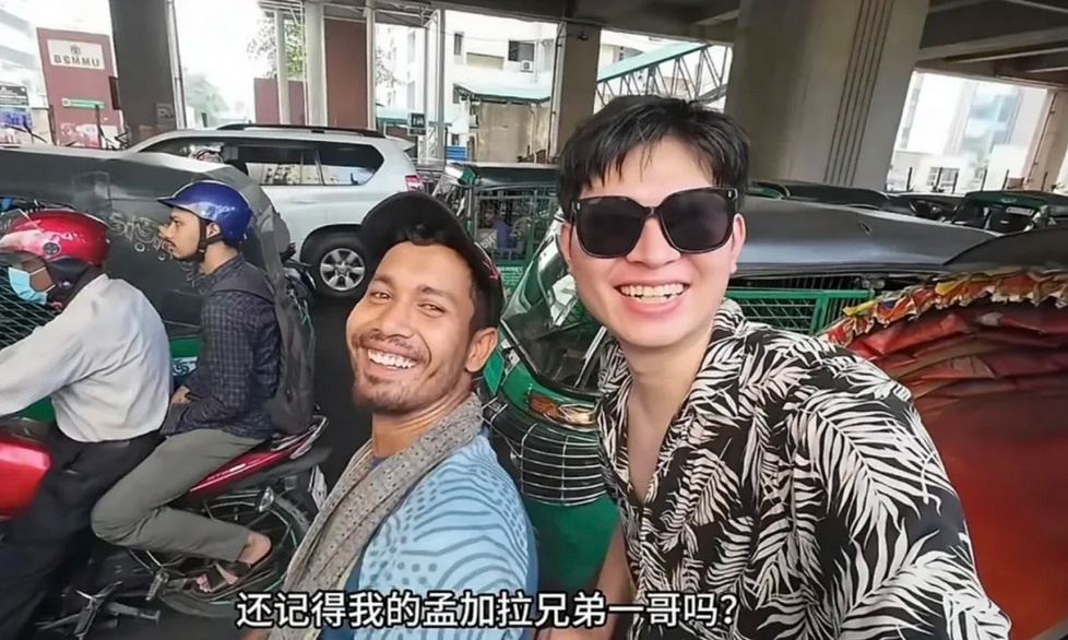 20万打水漂！网红杜克遭孟加拉“一哥”背刺，百万网友破防