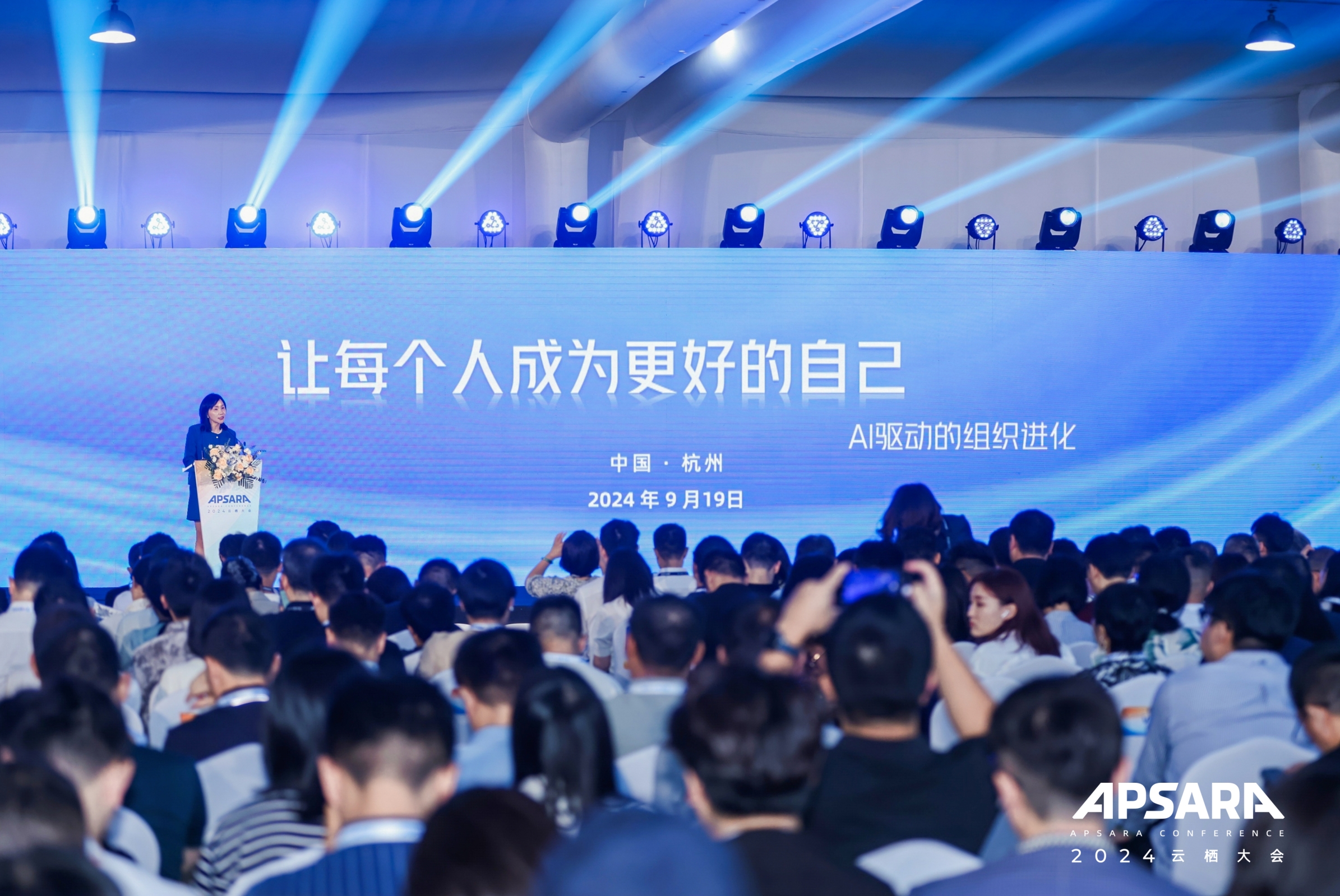 阿里云:探索AI时代组织进化 让每个人成为更好的自己 - 雷科技