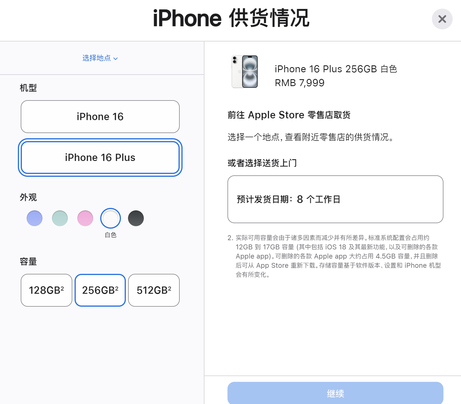 QQ截图20240914185734.png