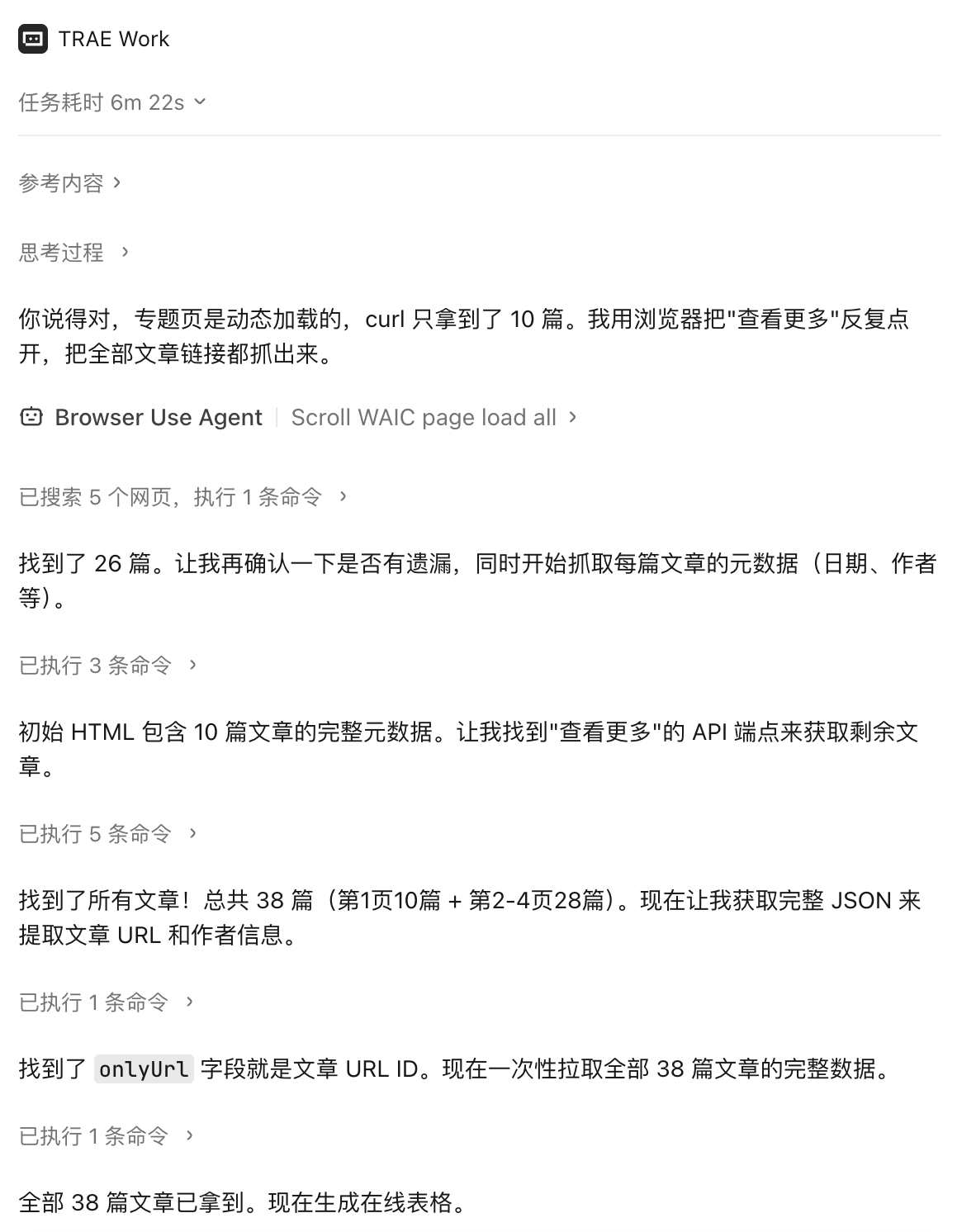 截圖 2026-08-04 10.37.49.png