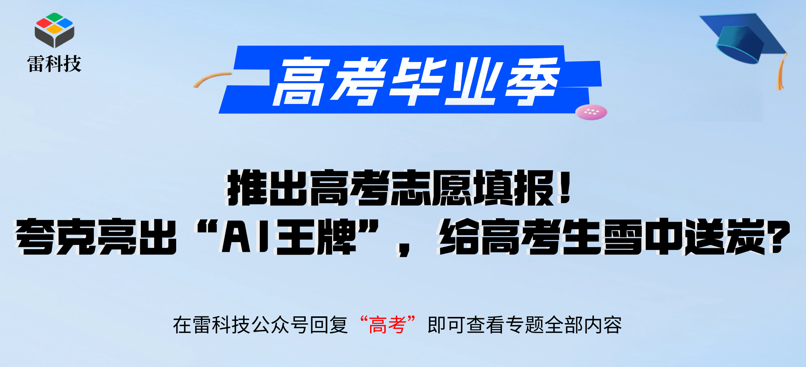 Banner海报 (2).png