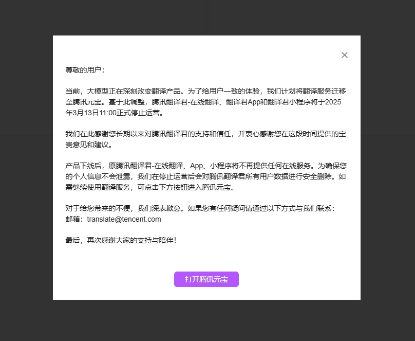 微信截图_20250224111448.png