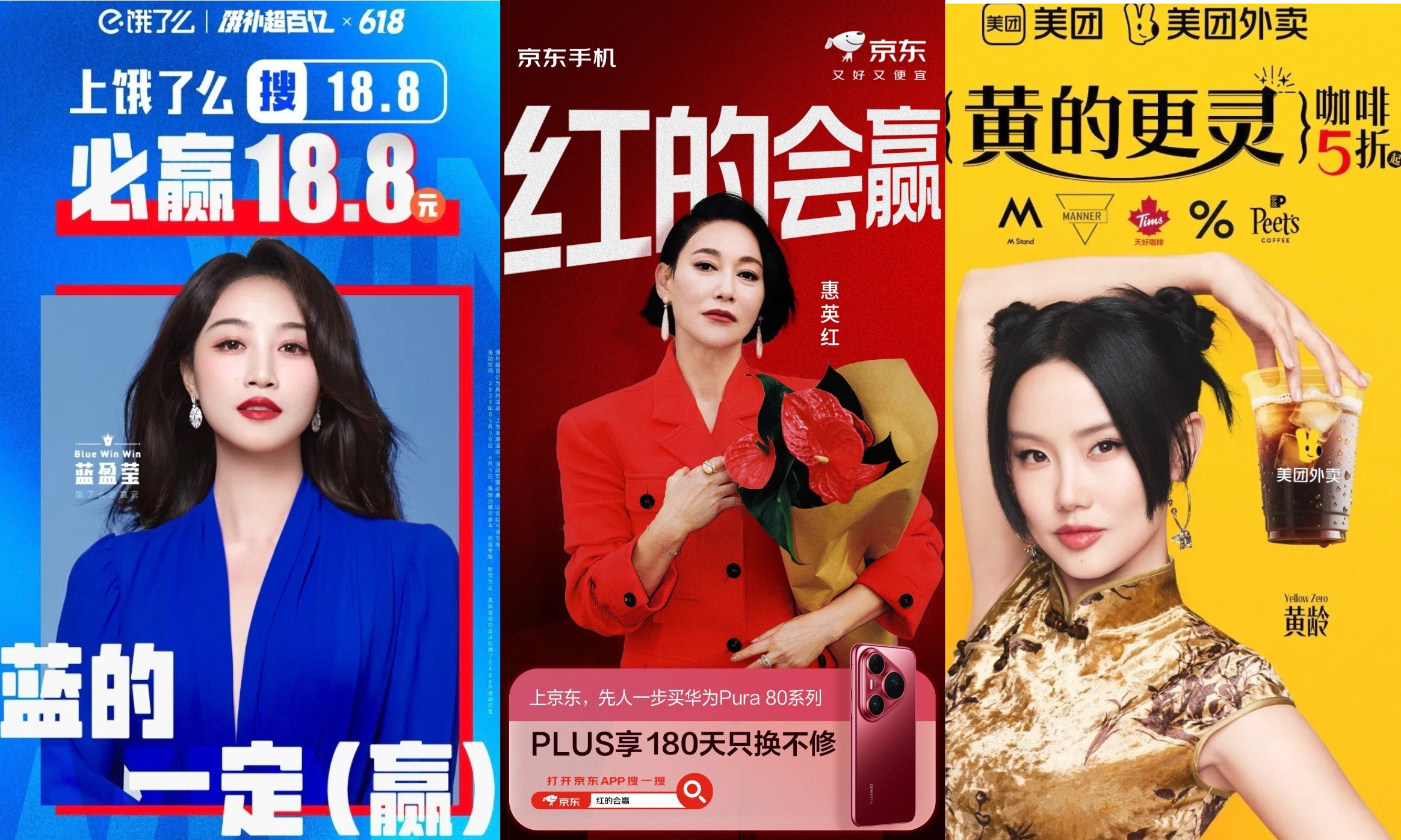 外卖大战玩起谐音梗！京东正式官宣惠英红，听劝营销赢麻了