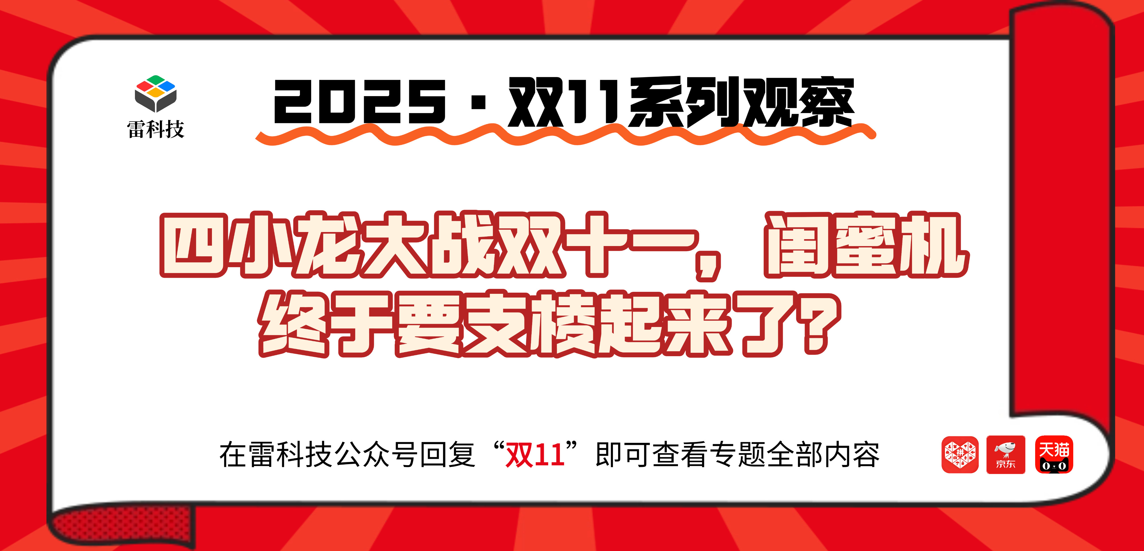 双十一(3).jpg