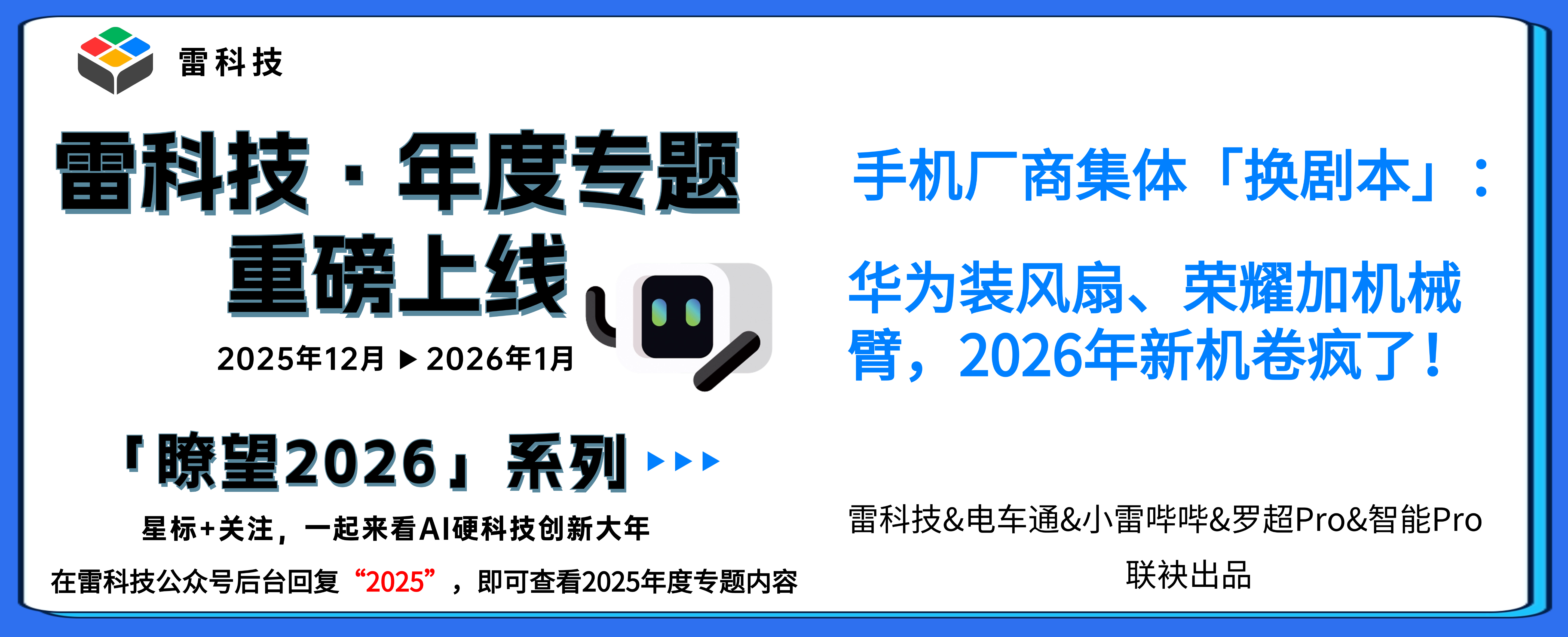 年度专题2026.png