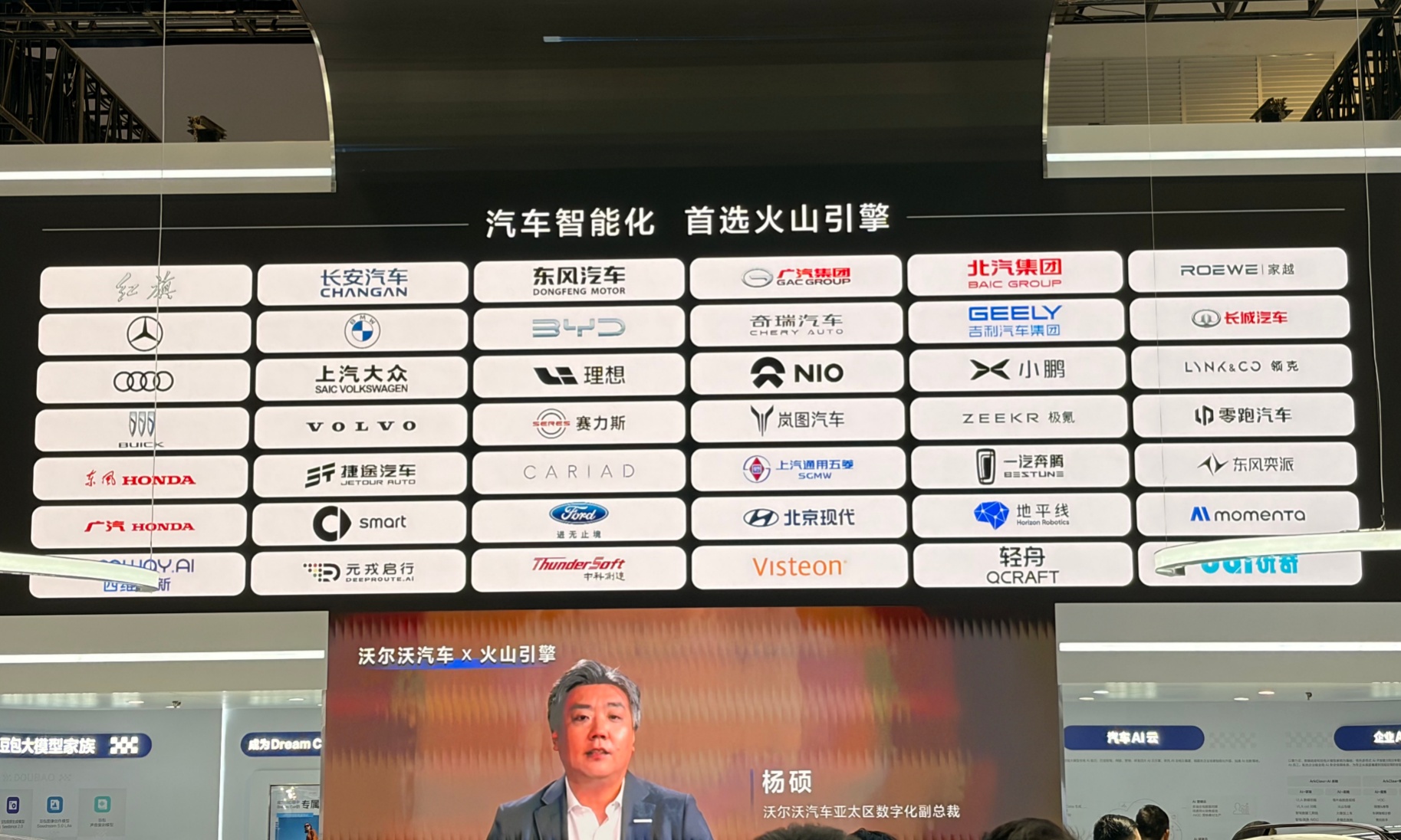 火山引擎放大招！豆包深度联动整车，超700万辆车完成「换脑」