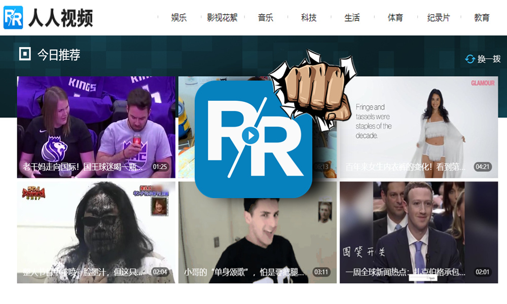 被索尼、迪士尼集体起诉，人人视频这次玩大了