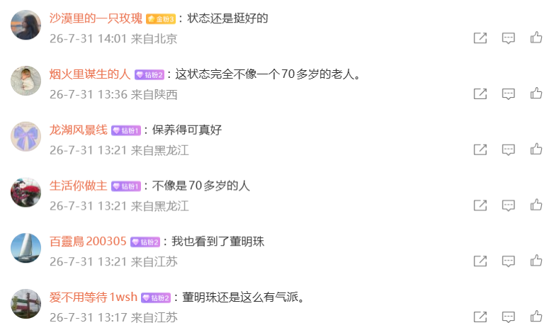 董明珠3.png